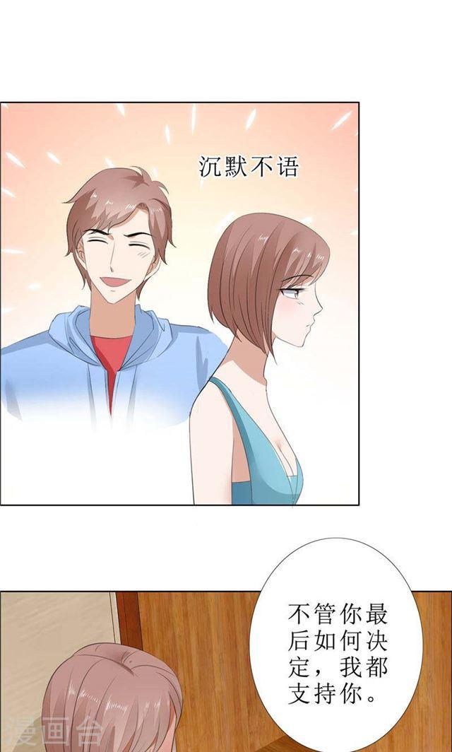 第66话 雯雯的感情19