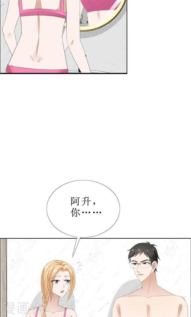 第66话 雯雯的感情2