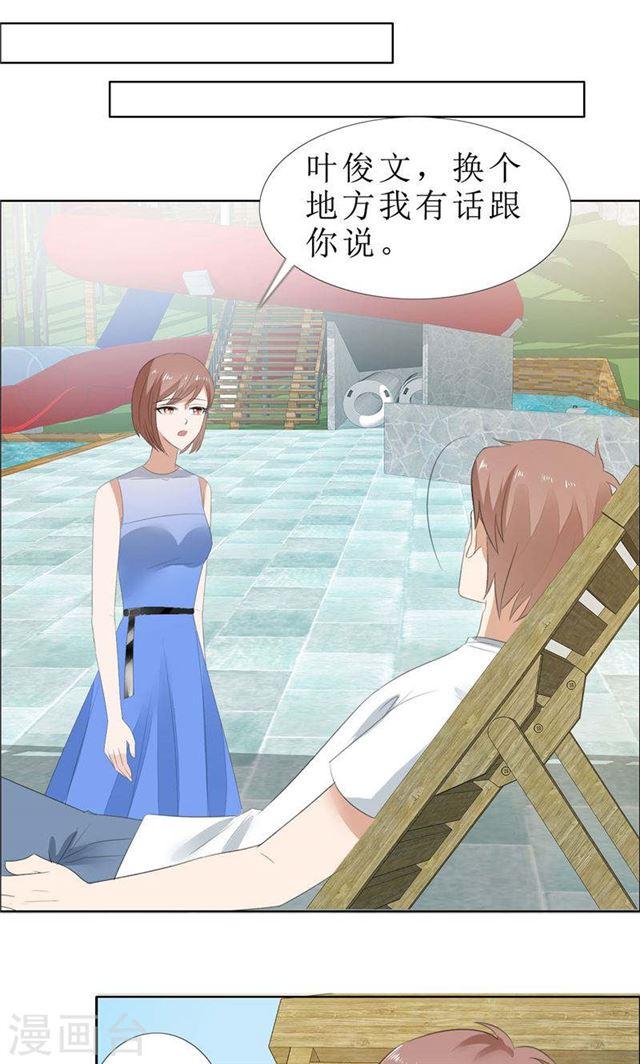 第66话 雯雯的感情22