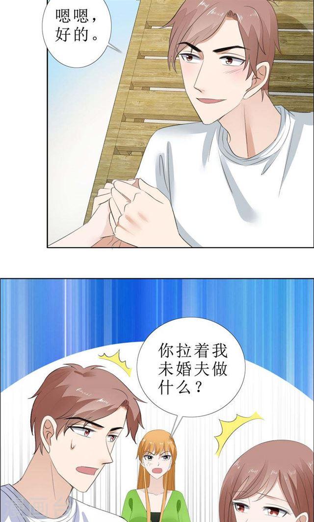 第66话 雯雯的感情23