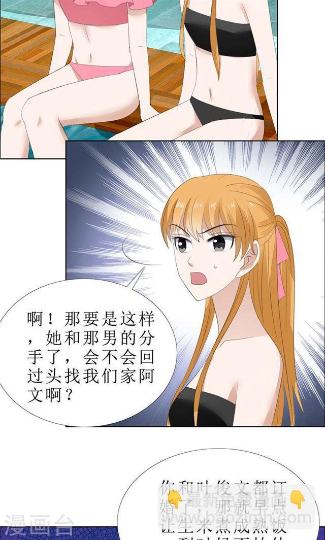 第66话 雯雯的感情8