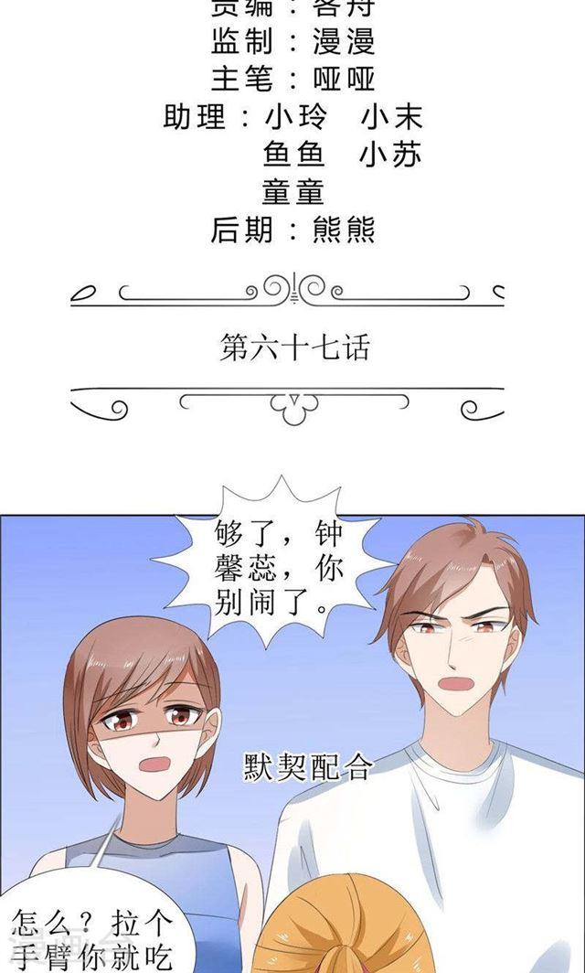 第67话 我想做你女朋友1