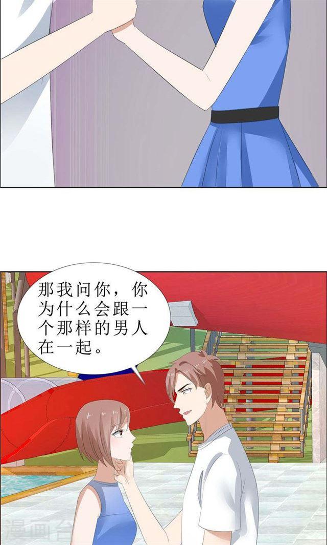 第67话 我想做你女朋友10