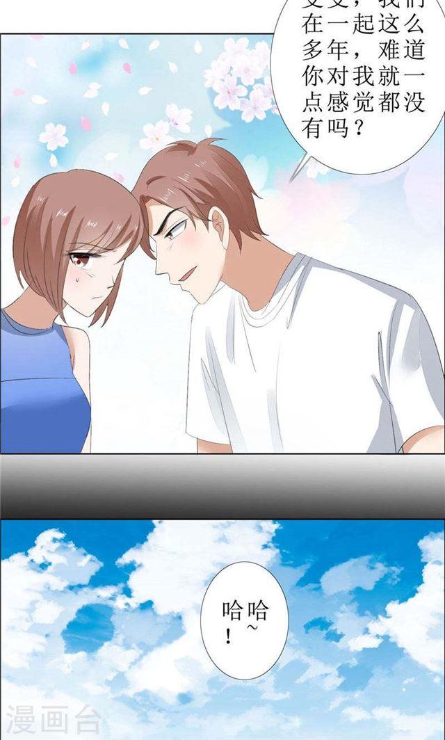 第67话 我想做你女朋友12