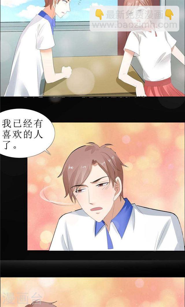 第67话 我想做你女朋友14