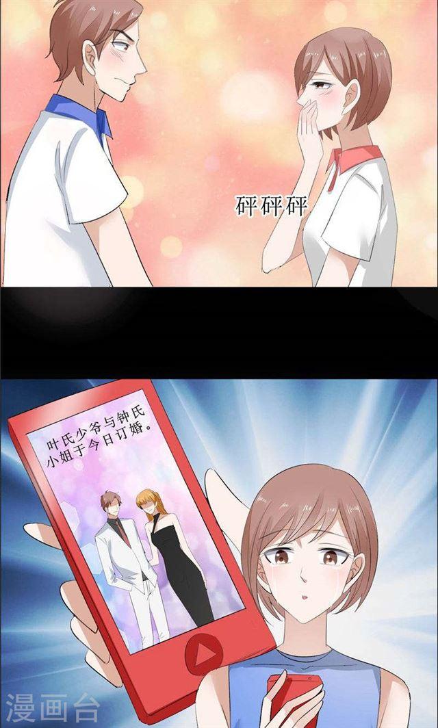 第67话 我想做你女朋友15