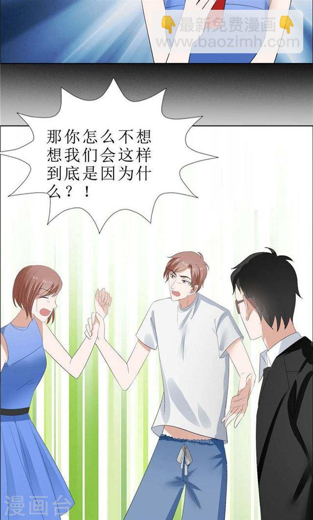 第67话 我想做你女朋友16