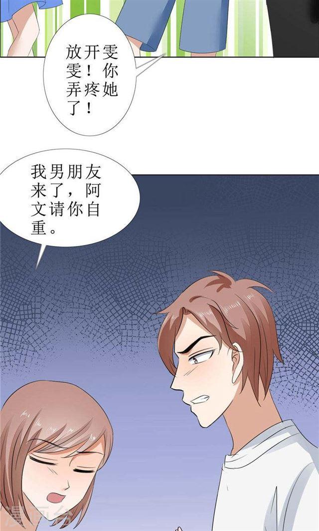 第67话 我想做你女朋友17