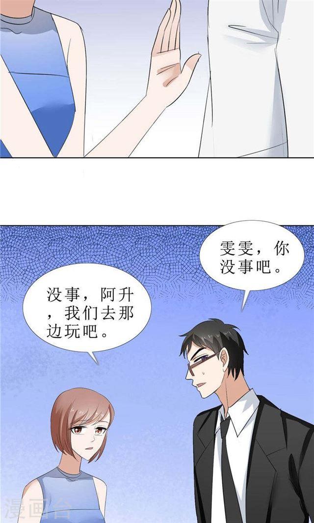 第67话 我想做你女朋友18
