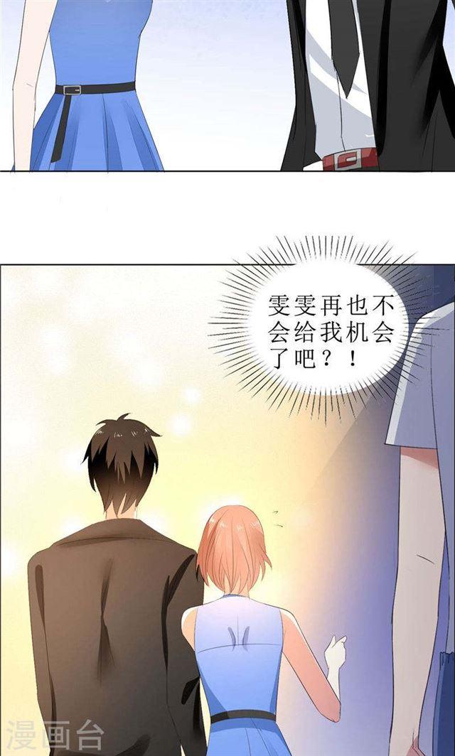 第67话 我想做你女朋友19