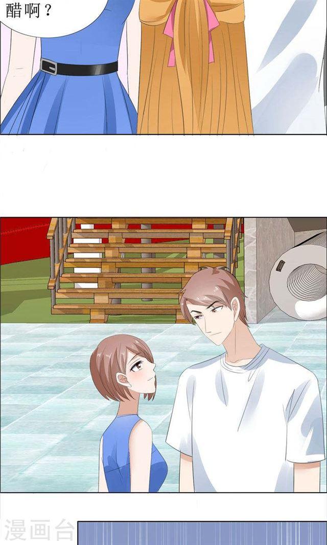 第67话 我想做你女朋友2