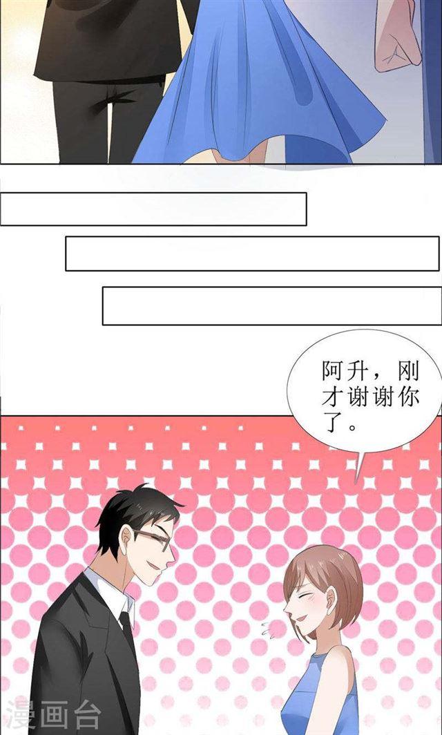 第67话 我想做你女朋友20
