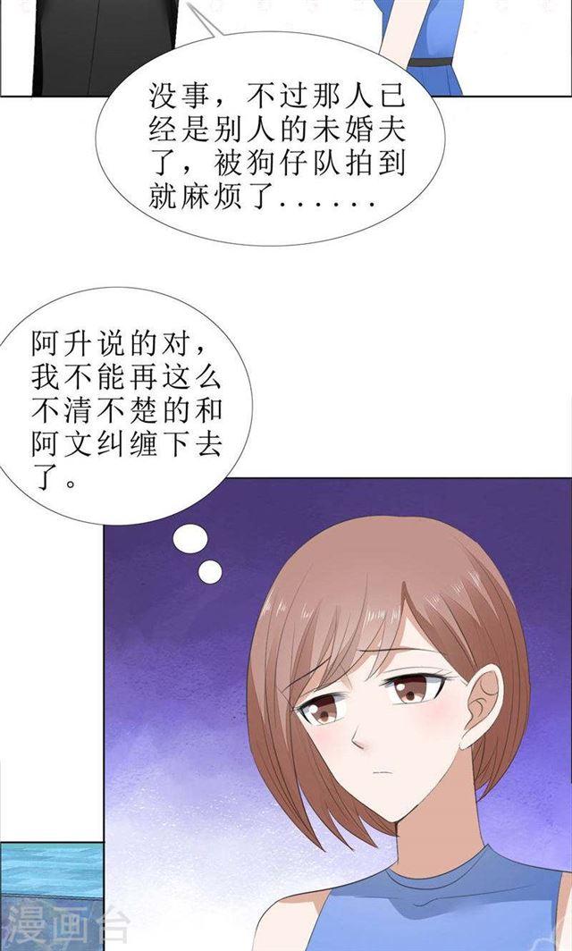 第67话 我想做你女朋友21