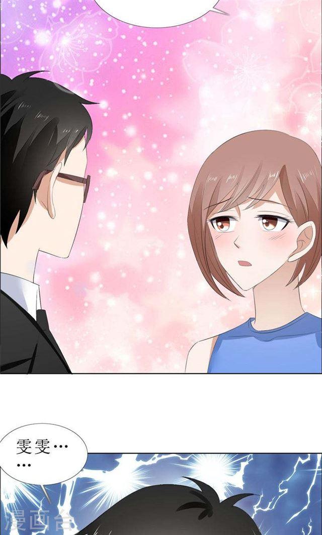第67话 我想做你女朋友23