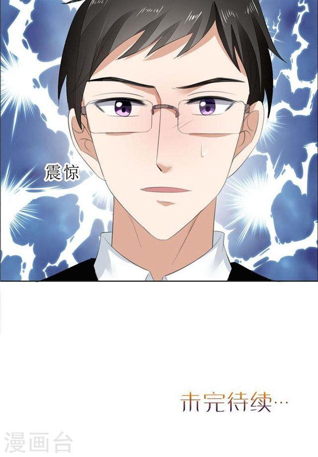 第67话 我想做你女朋友24