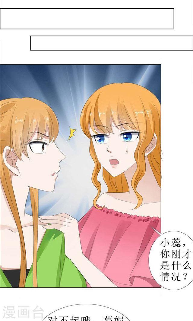 第67话 我想做你女朋友5