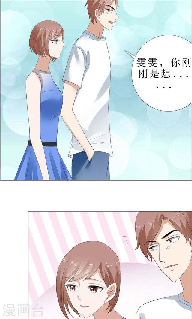 第67话 我想做你女朋友8
