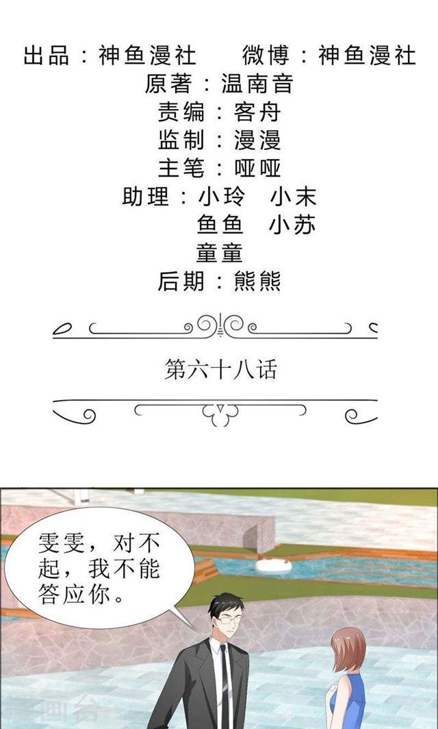 第68话 给个教训1