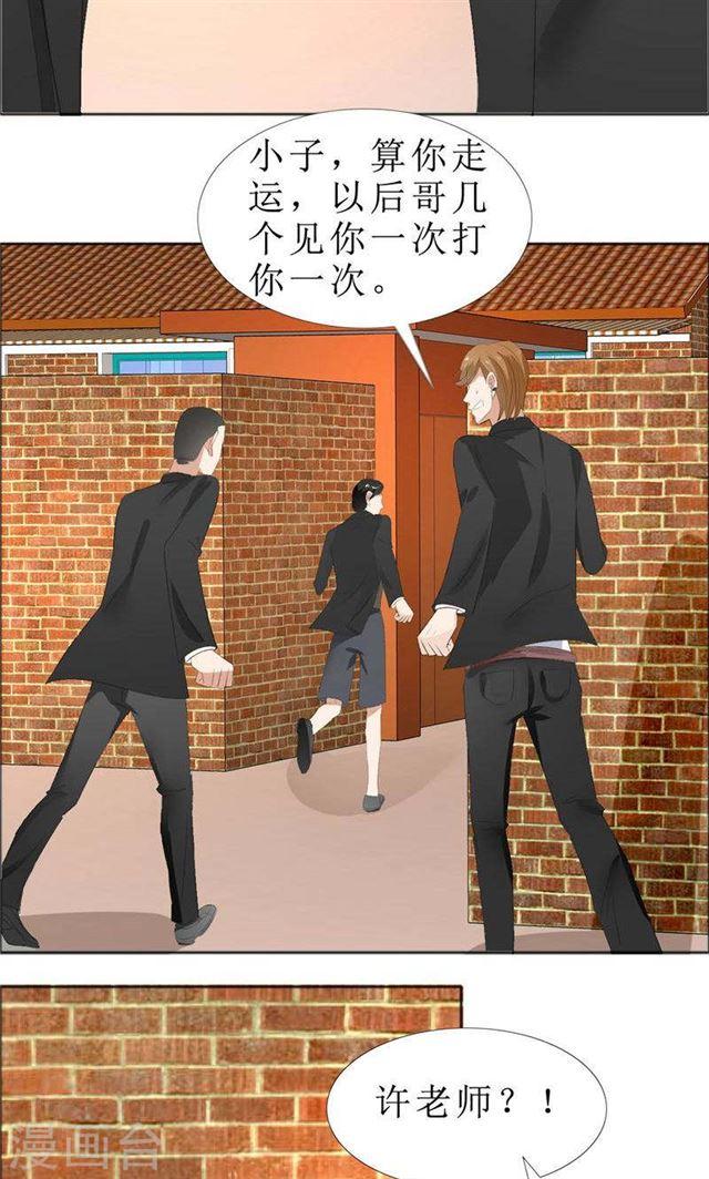 第68话 给个教训12