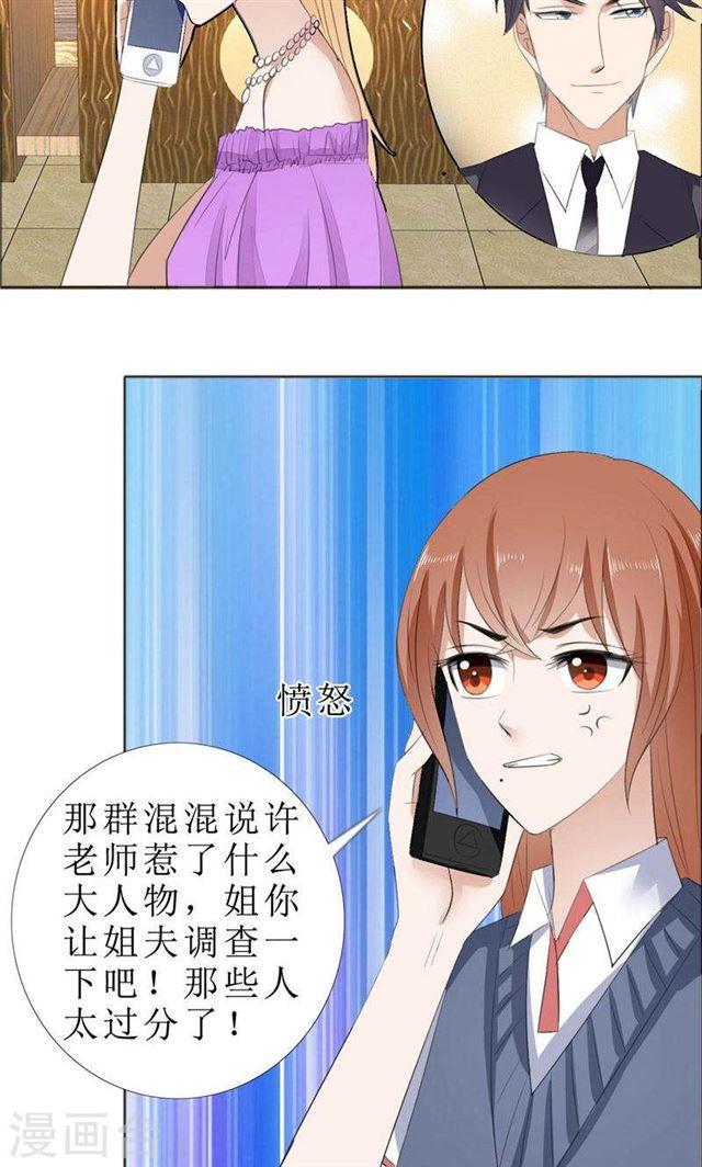 第68话 给个教训18