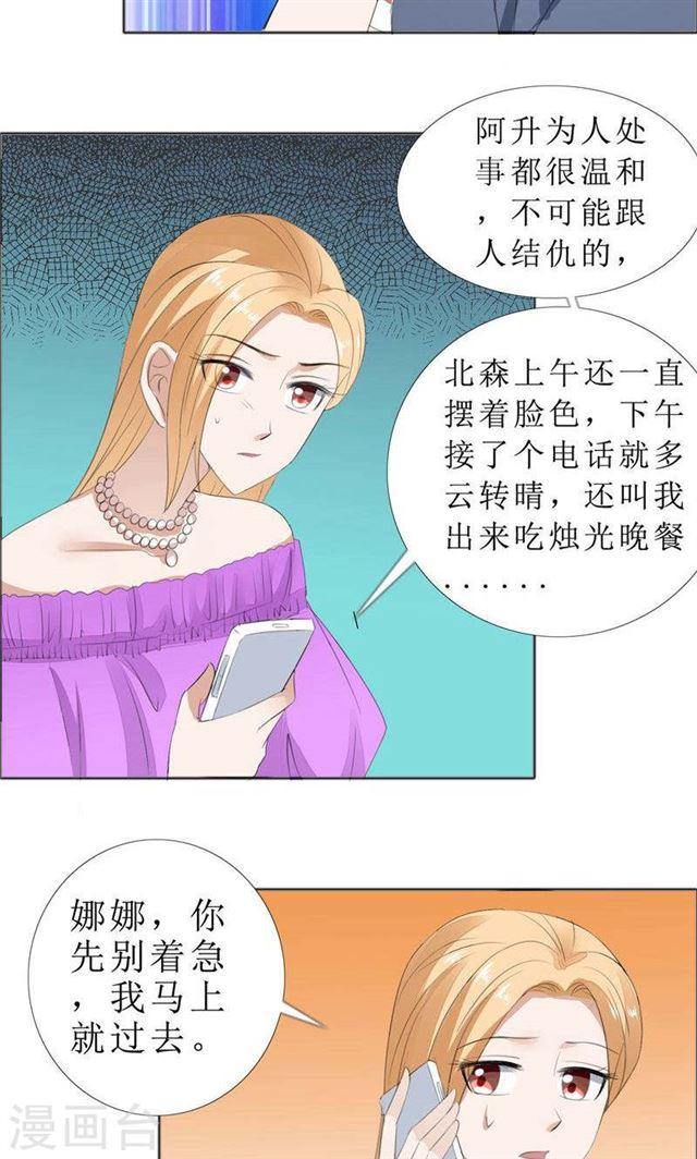 第68话 给个教训19