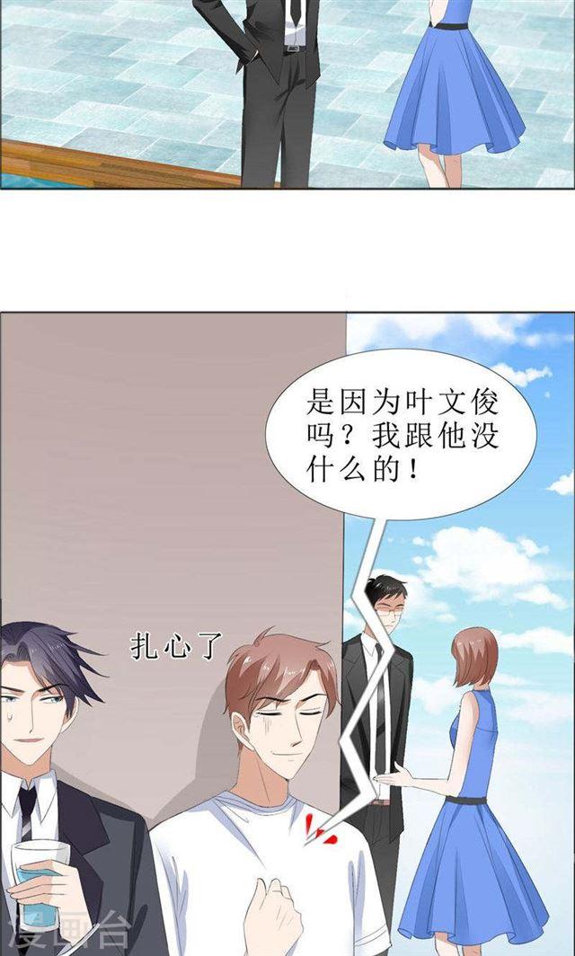 第68话 给个教训2