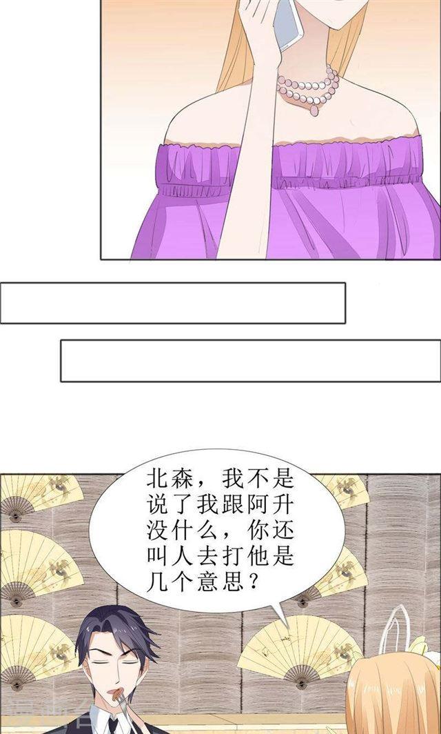 第68话 给个教训20