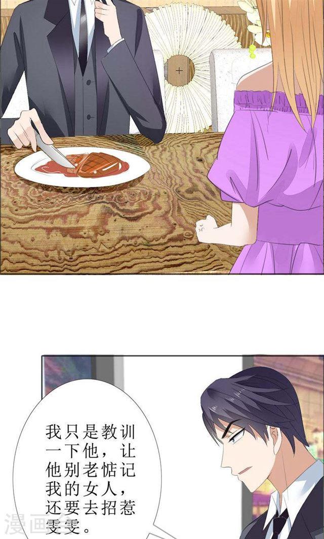 第68话 给个教训21