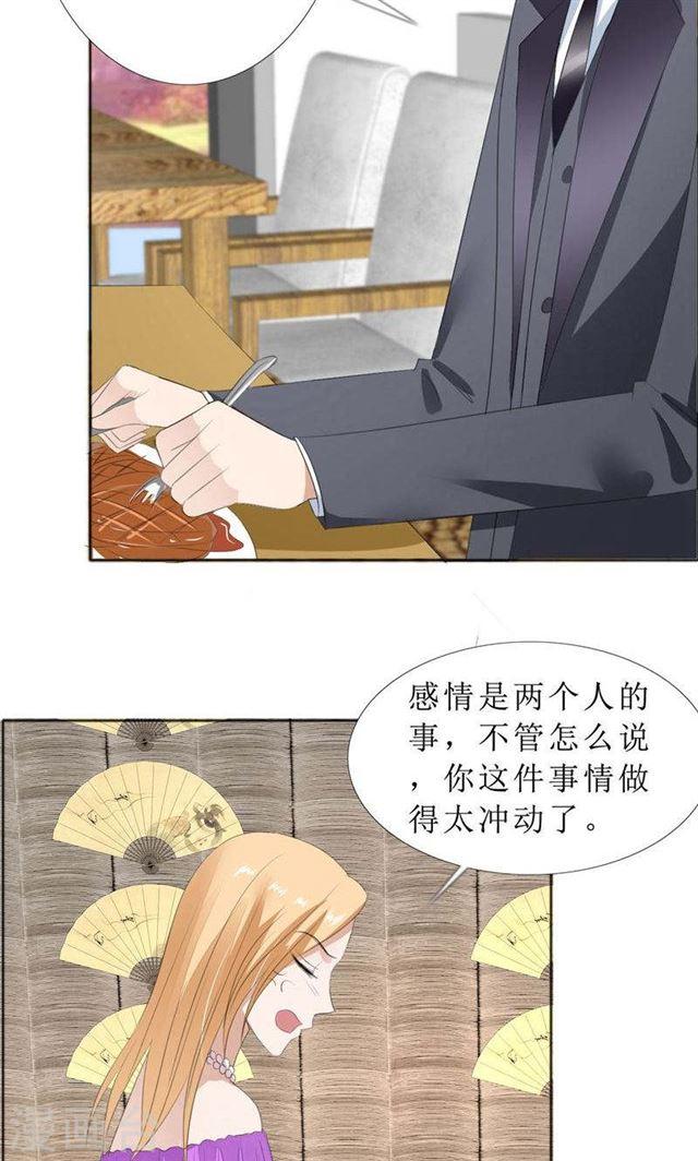 第68话 给个教训22