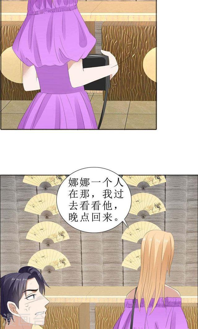 第68话 给个教训23