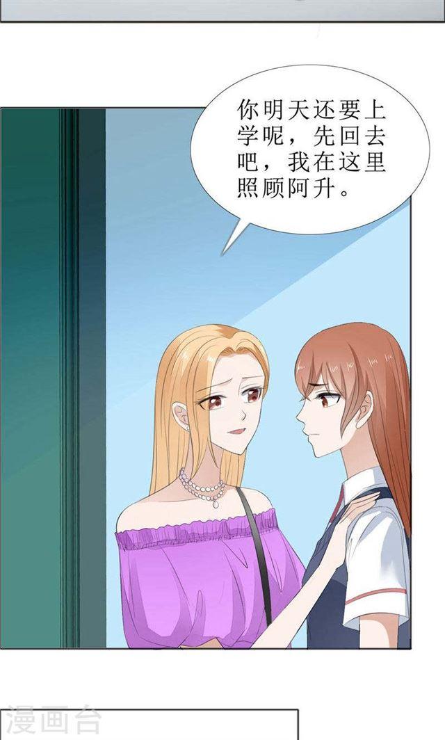 第68话 给个教训25