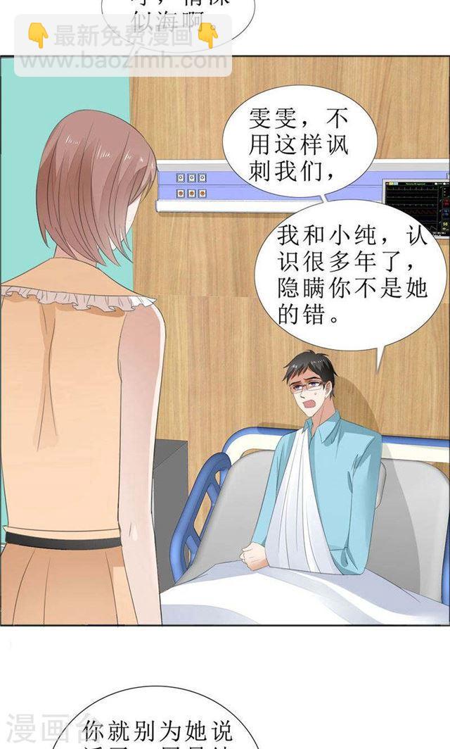 第69话 珍惜眼前人12