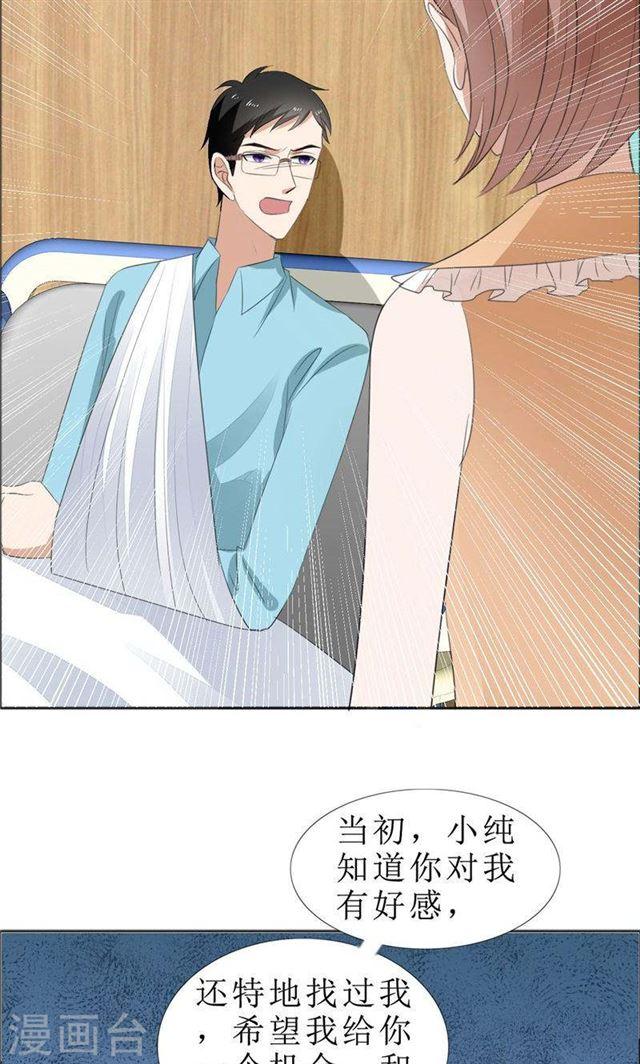 第69话 珍惜眼前人14