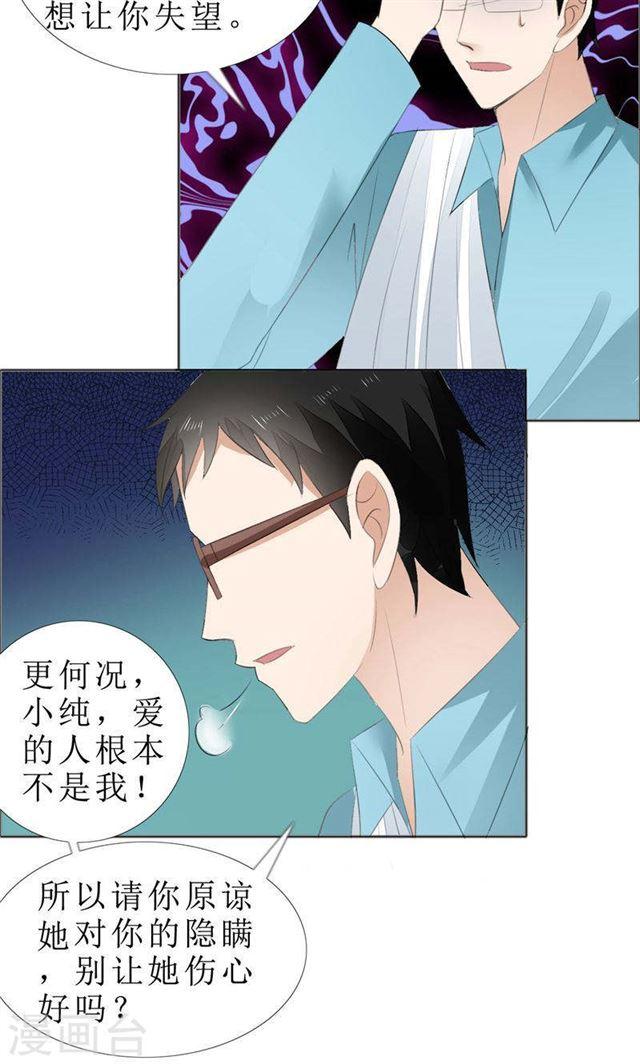第69话 珍惜眼前人18