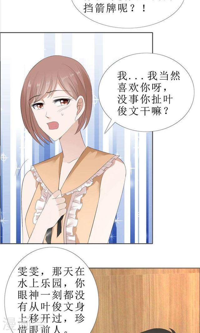 第69话 珍惜眼前人21