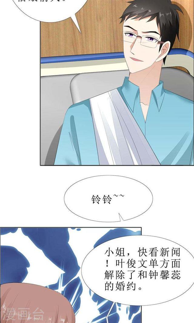 第69话 珍惜眼前人22
