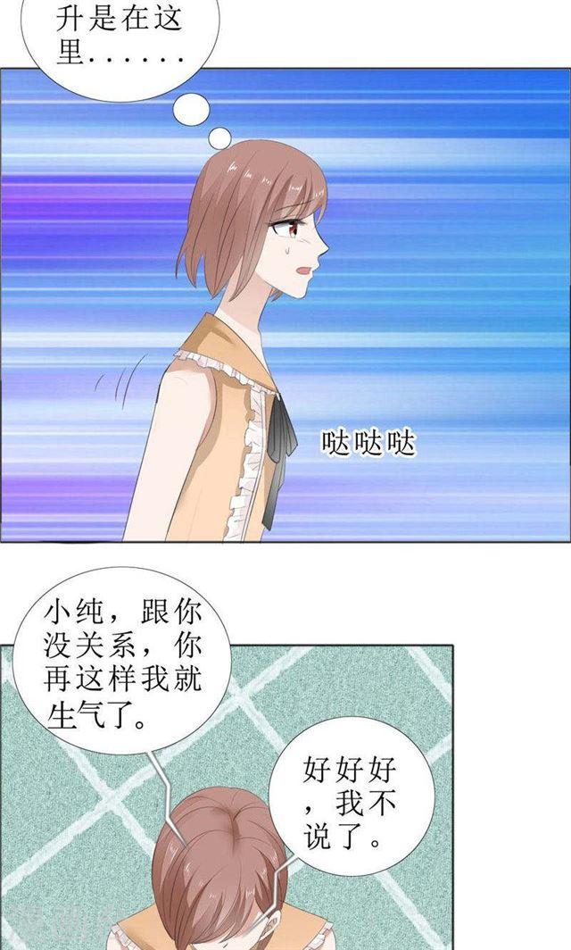 第69话 珍惜眼前人3
