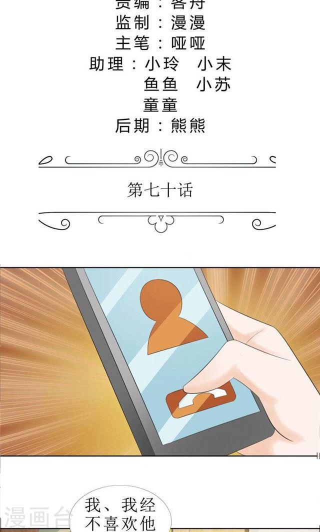 第70话 赶出去1