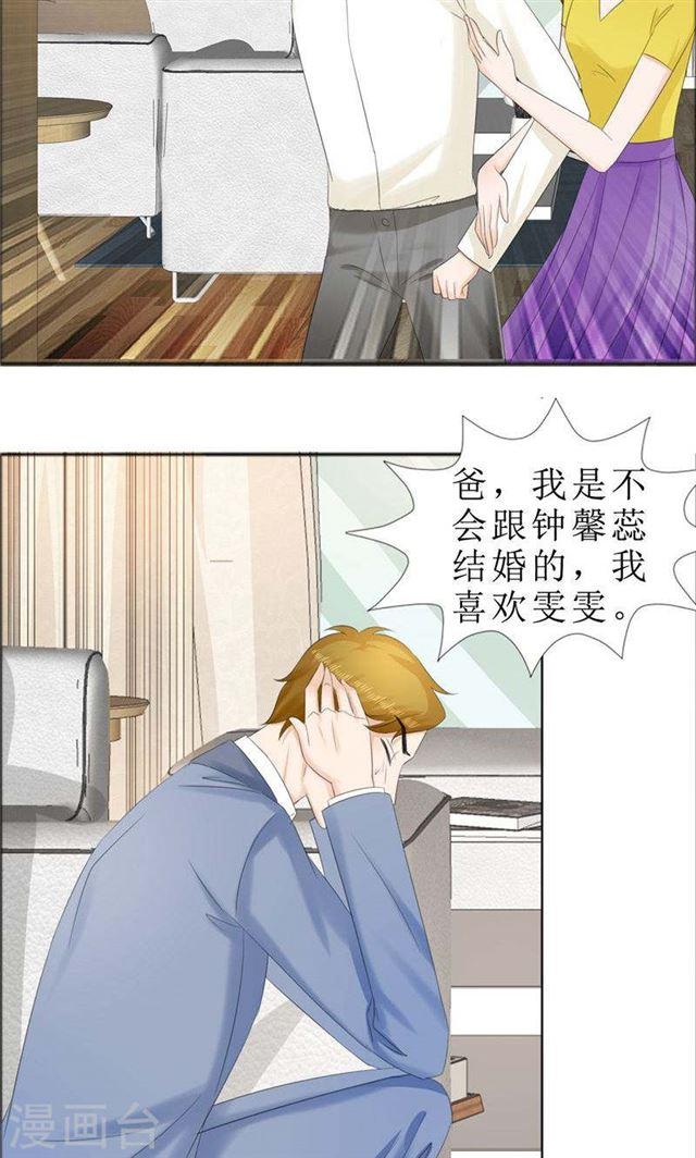 第70话 赶出去10