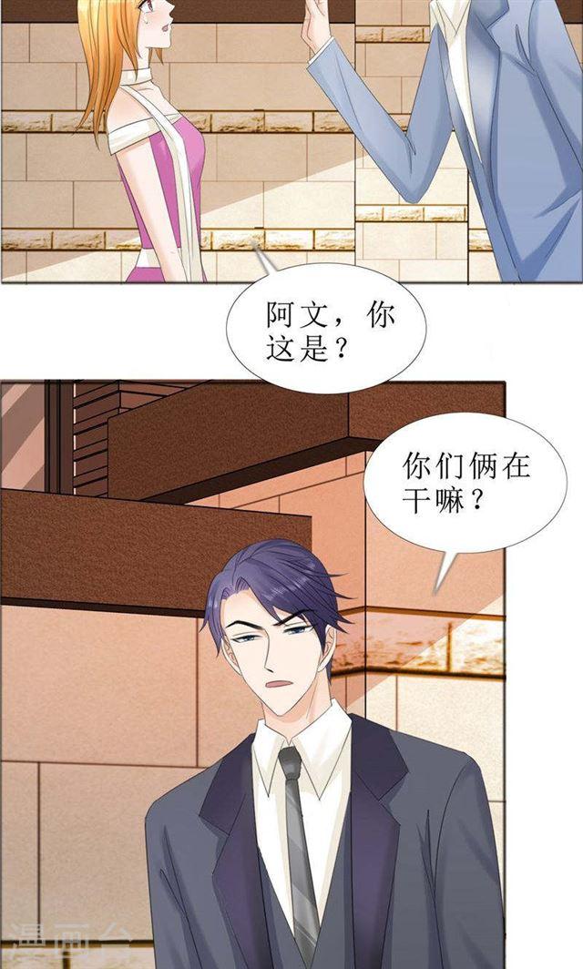 第70话 赶出去15