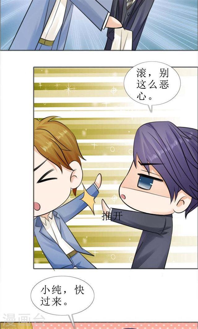 第70话 赶出去17