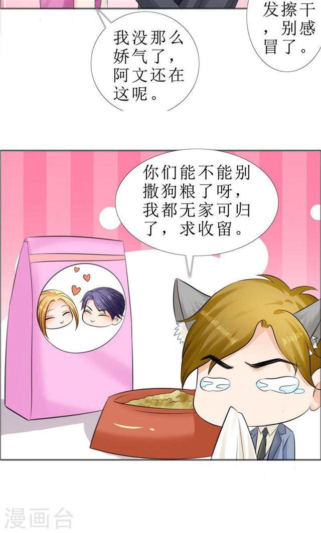 第70话 赶出去19