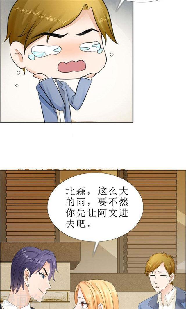 第70话 赶出去21