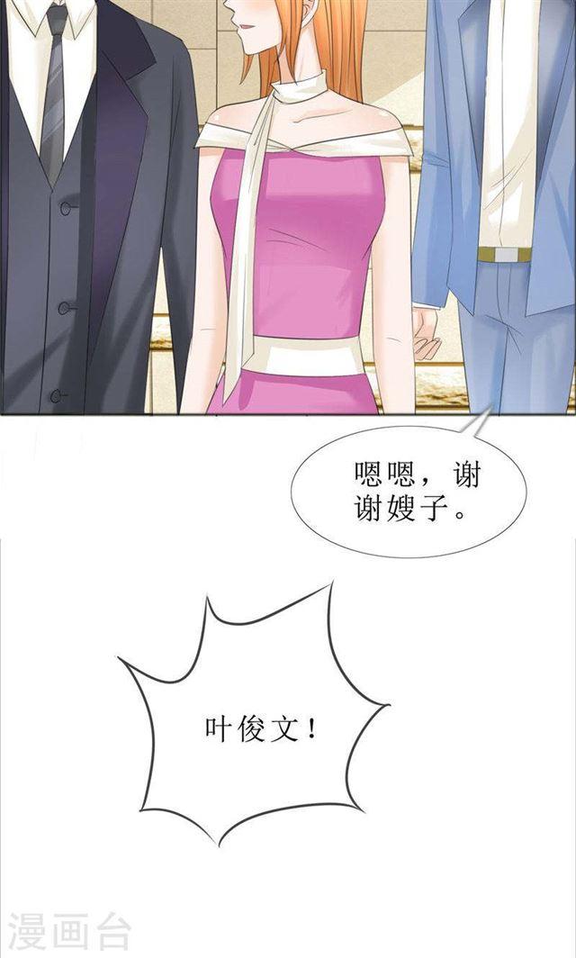 第70话 赶出去22