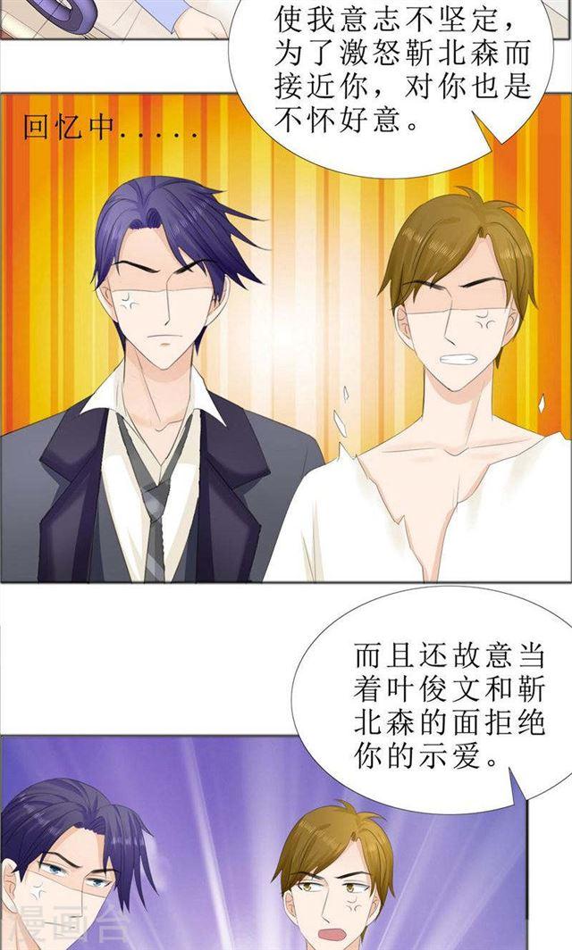 第70话 赶出去3