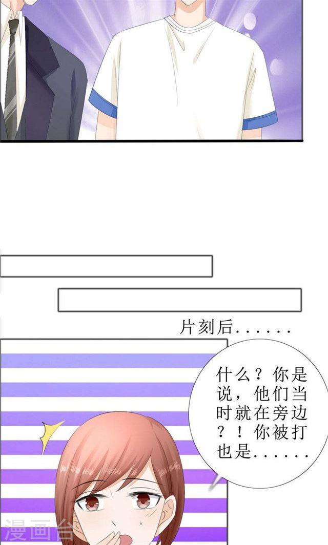 第70话 赶出去4