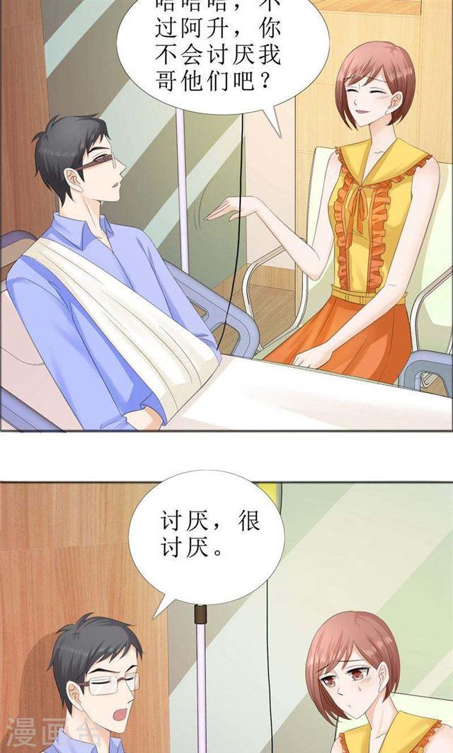 第70话 赶出去6