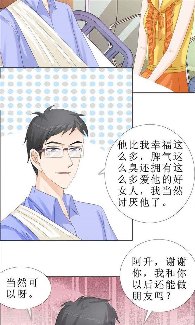 第70话 赶出去7