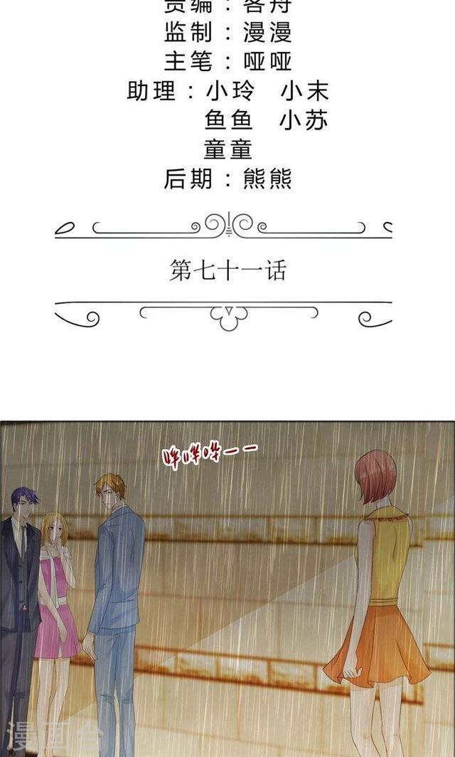 第71话 告白1