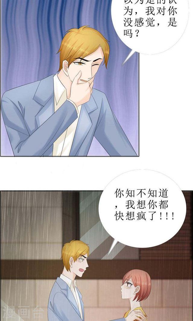 第71话 告白13